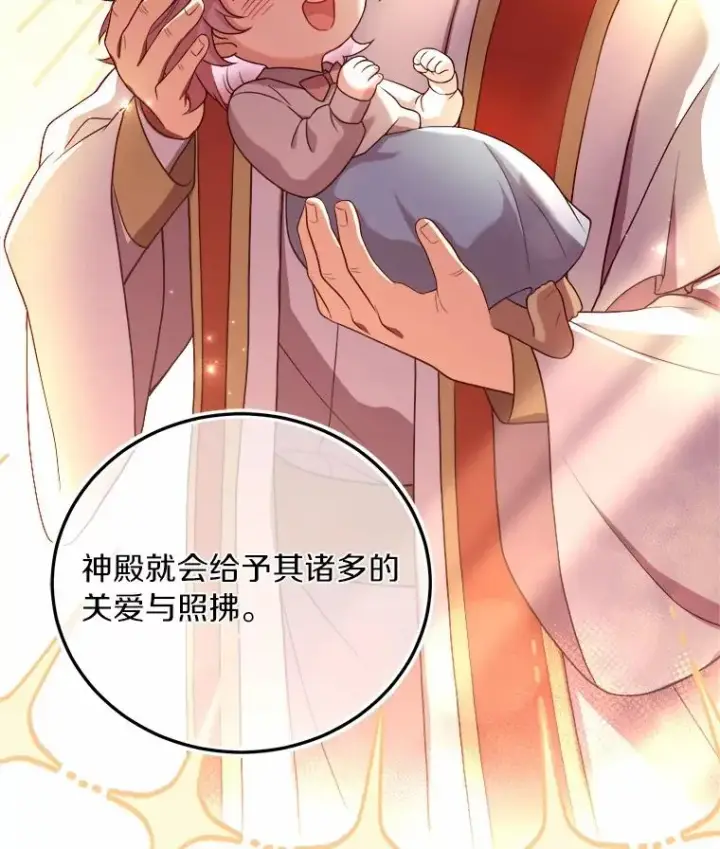 漫画《解除婚约的代价》5.散播传言第112张图
