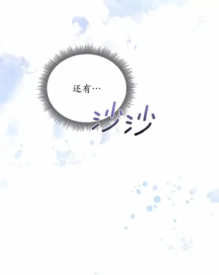漫画《解除婚约的代价》5.散播传言第26张图