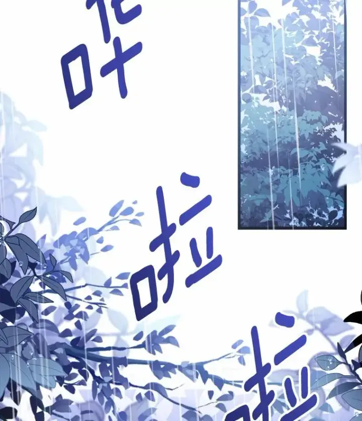 漫画《解除婚约的代价》5.散播传言第28张图