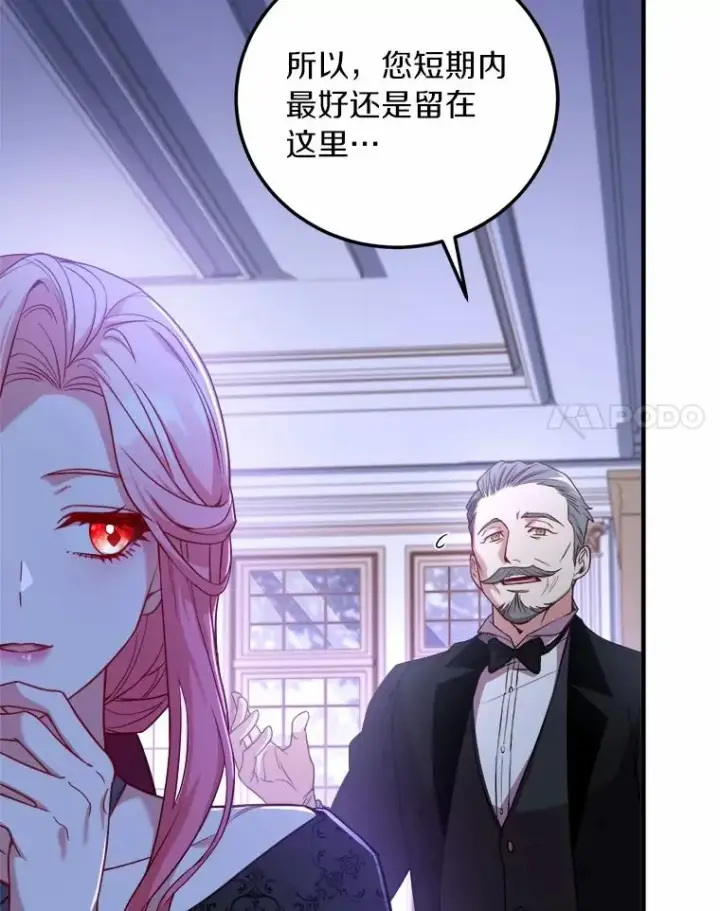 漫画《解除婚约的代价》5.散播传言第36张图