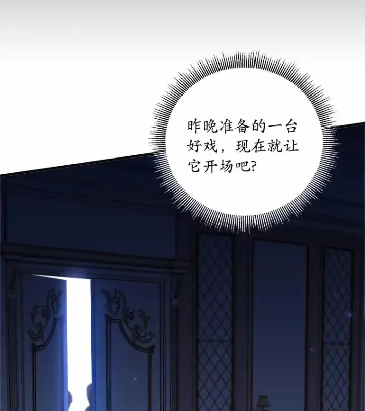 漫画《解除婚约的代价》5.散播传言第46张图