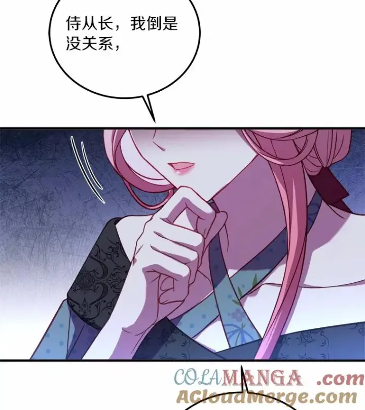 漫画《解除婚约的代价》5.散播传言第49张图