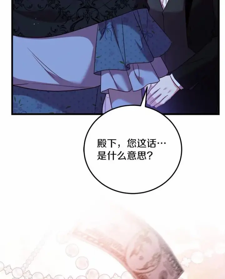 漫画《解除婚约的代价》5.散播传言第59张图