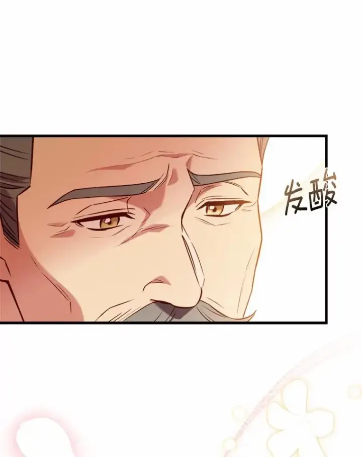 漫画《解除婚约的代价》5.散播传言第75张图