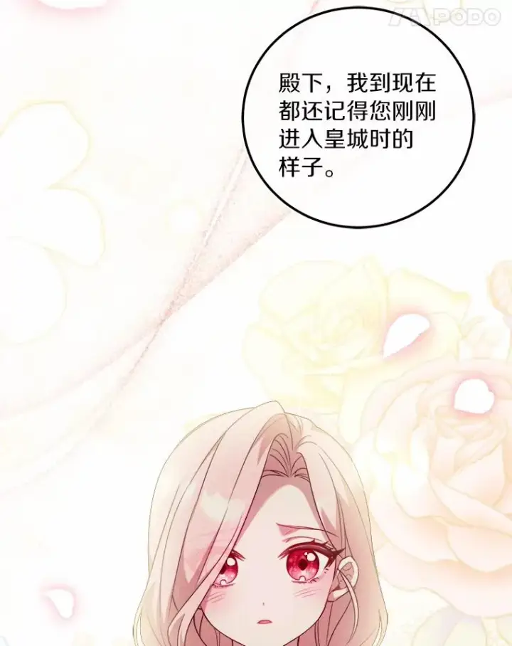 漫画《解除婚约的代价》5.散播传言第76张图
