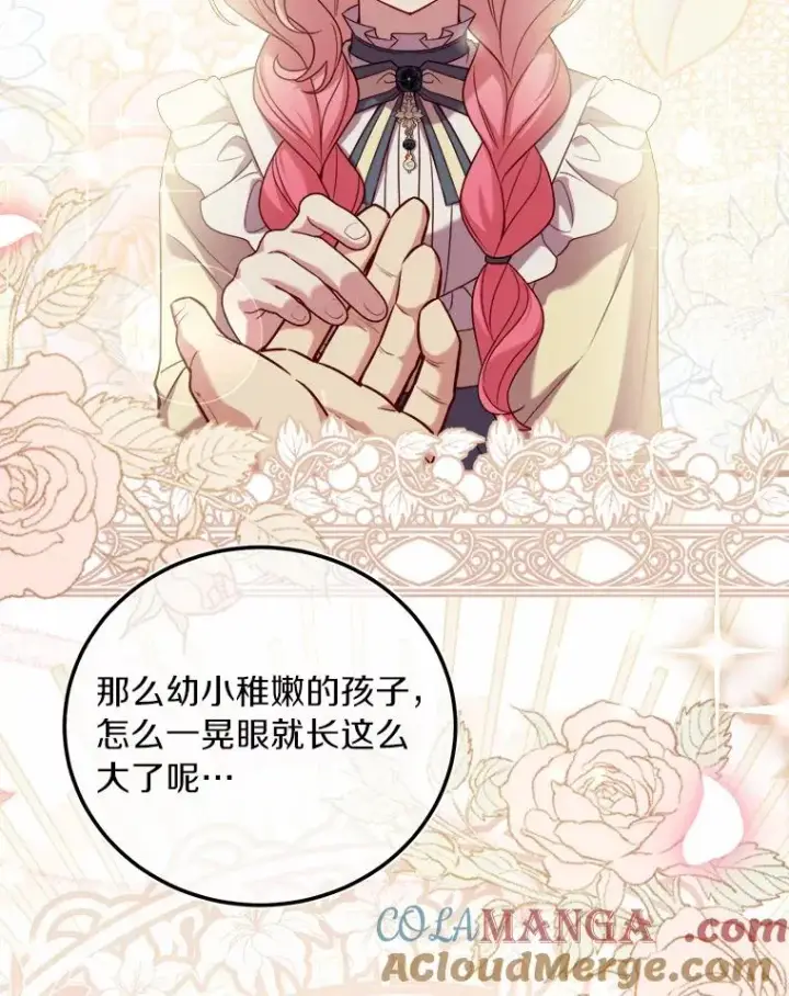 漫画《解除婚约的代价》5.散播传言第77张图