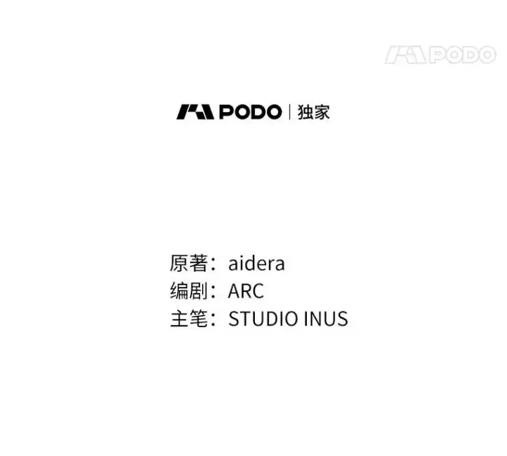 漫画《解除婚约的代价》5.散播传言第8张图