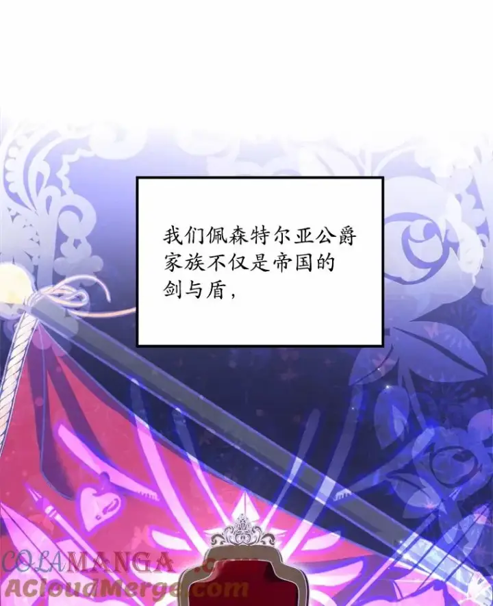 漫画《解除婚约的代价》5.散播传言第89张图