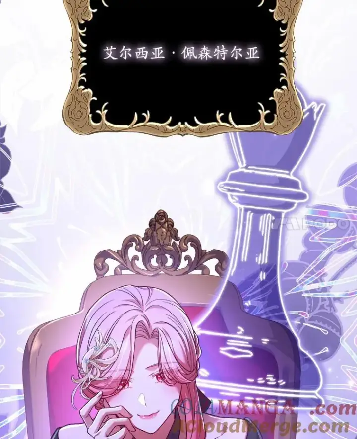 漫画《解除婚约的代价》5.散播传言第93张图