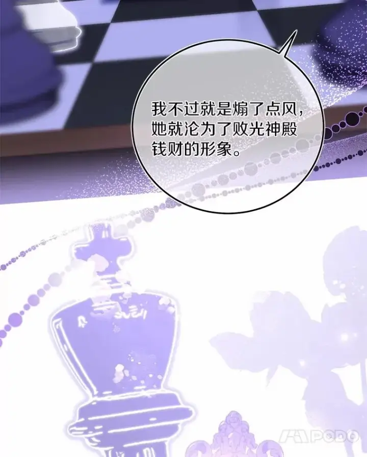 漫画《解除婚约的代价》5.散播传言第96张图
