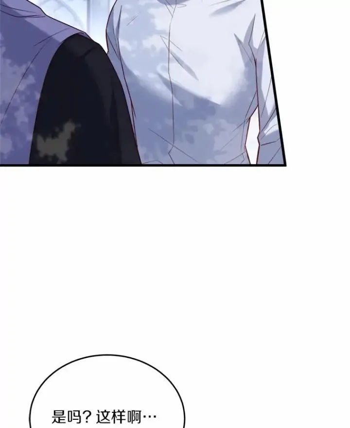 漫画《解除婚约的代价》6.拉拢侍女第10张图