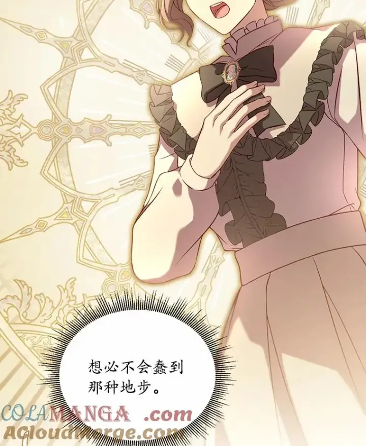 漫画《解除婚约的代价》6.拉拢侍女第105张图