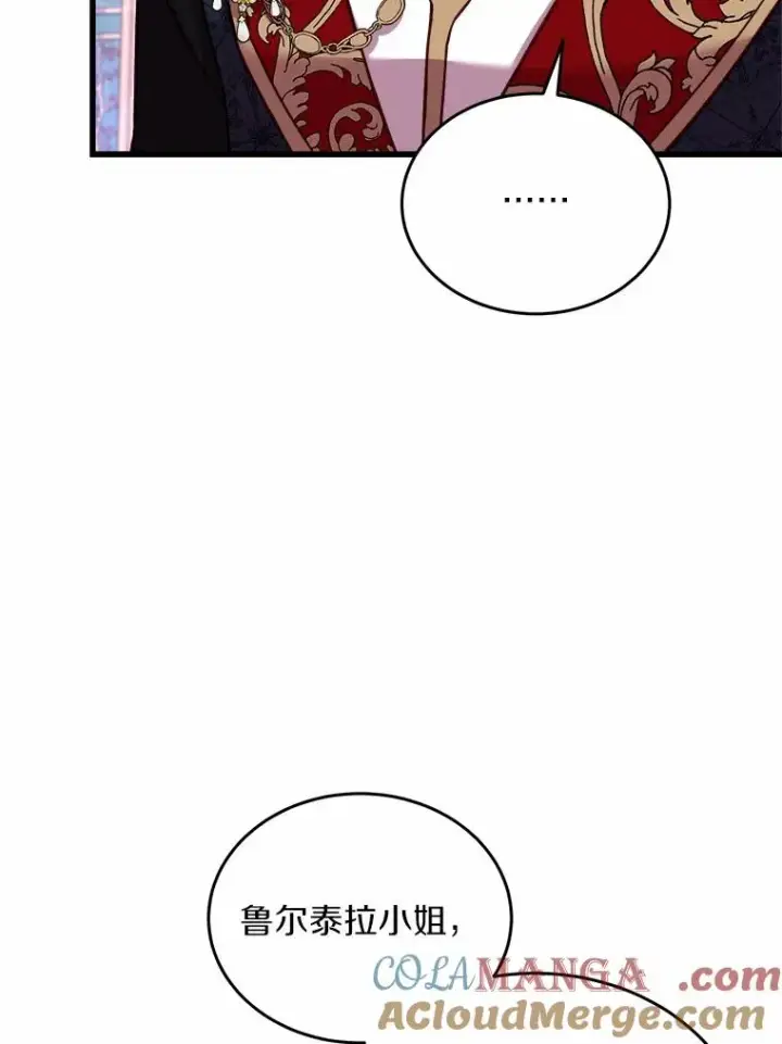 漫画《解除婚约的代价》6.拉拢侍女第121张图
