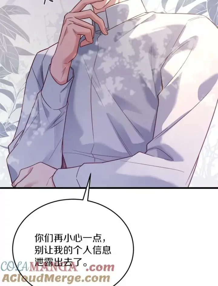 漫画《解除婚约的代价》6.拉拢侍女第13张图