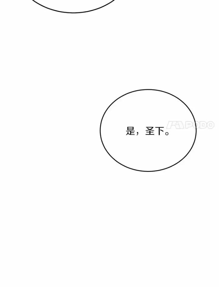 漫画《解除婚约的代价》6.拉拢侍女第14张图