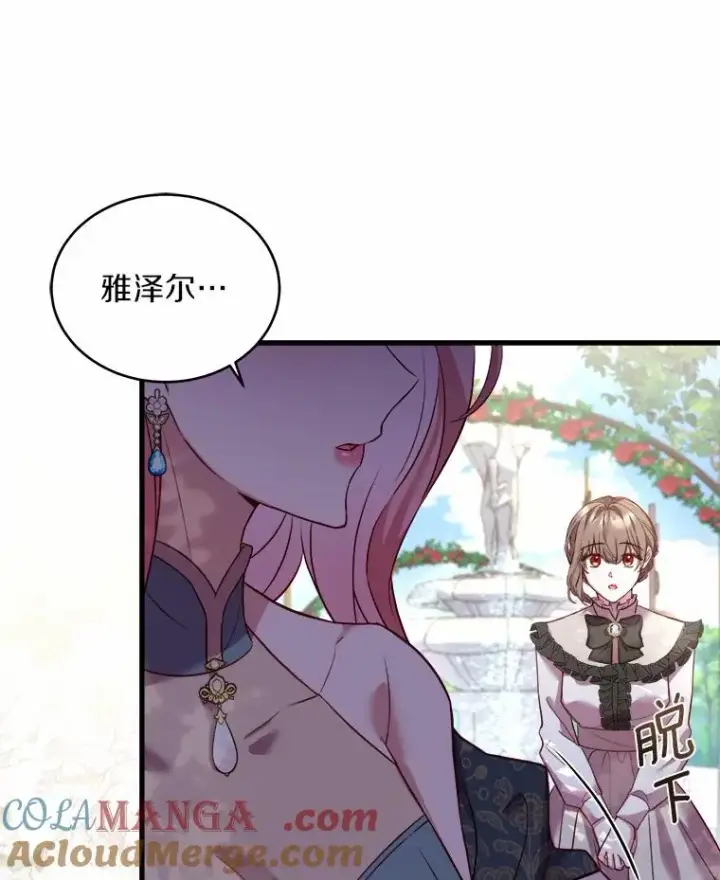 漫画《解除婚约的代价》6.拉拢侍女第21张图