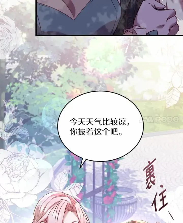 漫画《解除婚约的代价》6.拉拢侍女第22张图
