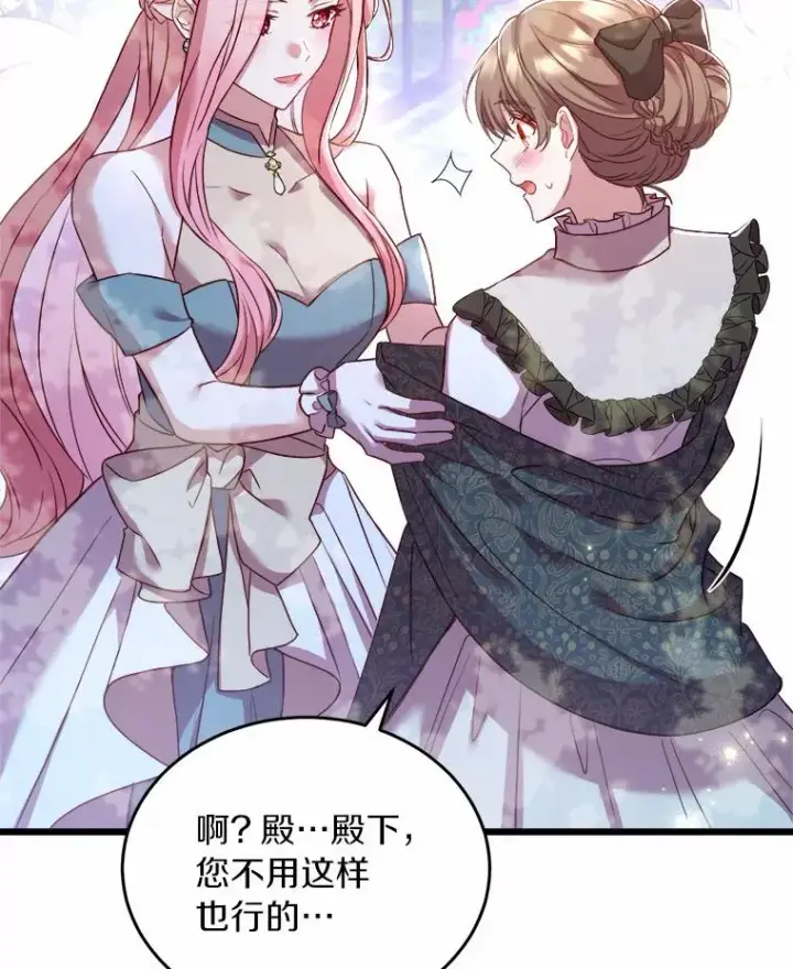 漫画《解除婚约的代价》6.拉拢侍女第23张图
