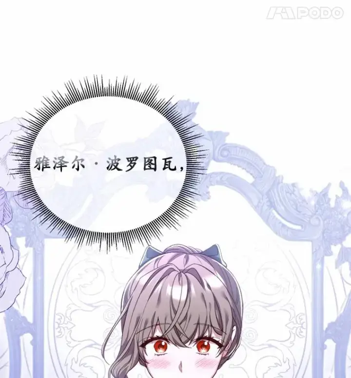 漫画《解除婚约的代价》6.拉拢侍女第26张图
