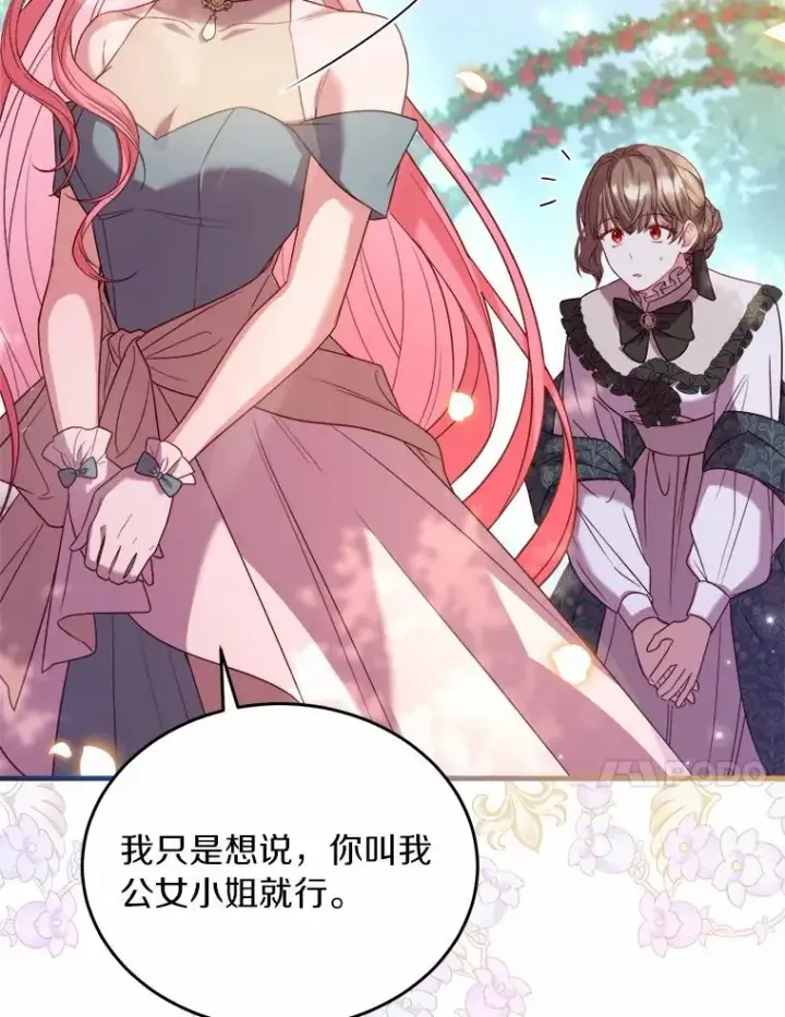 漫画《解除婚约的代价》6.拉拢侍女第36张图