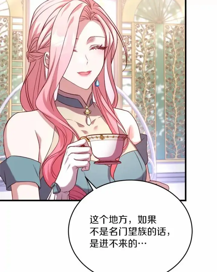 漫画《解除婚约的代价》6.拉拢侍女第42张图