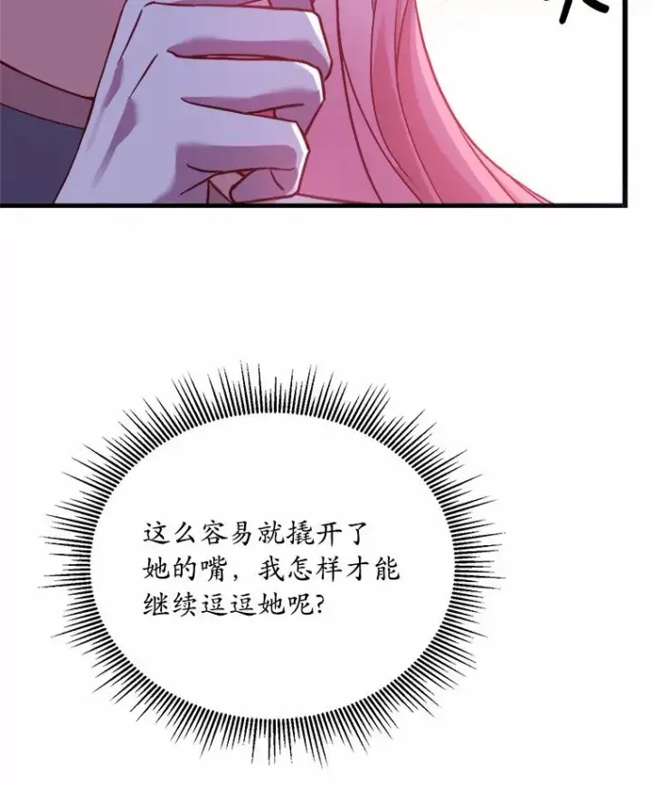 漫画《解除婚约的代价》6.拉拢侍女第55张图