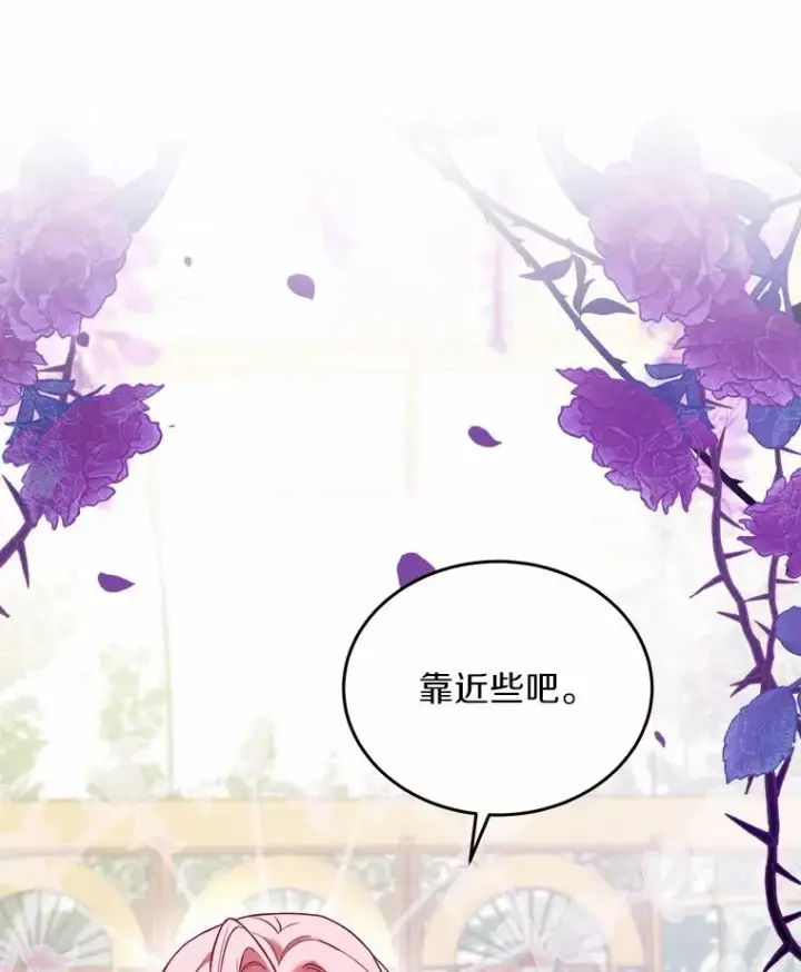漫画《解除婚约的代价》6.拉拢侍女第56张图