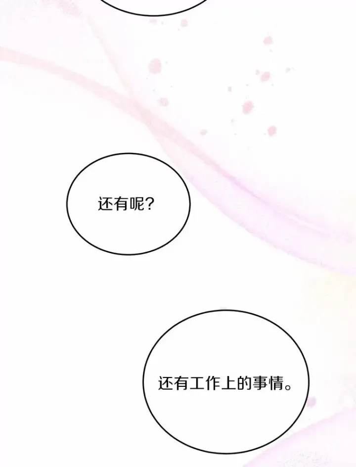 漫画《解除婚约的代价》6.拉拢侍女第66张图