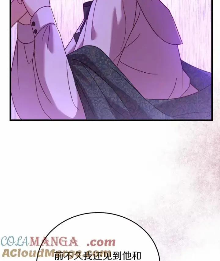 漫画《解除婚约的代价》6.拉拢侍女第73张图