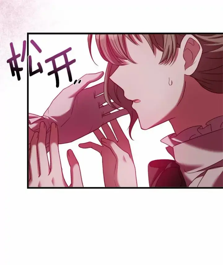漫画《解除婚约的代价》6.拉拢侍女第75张图