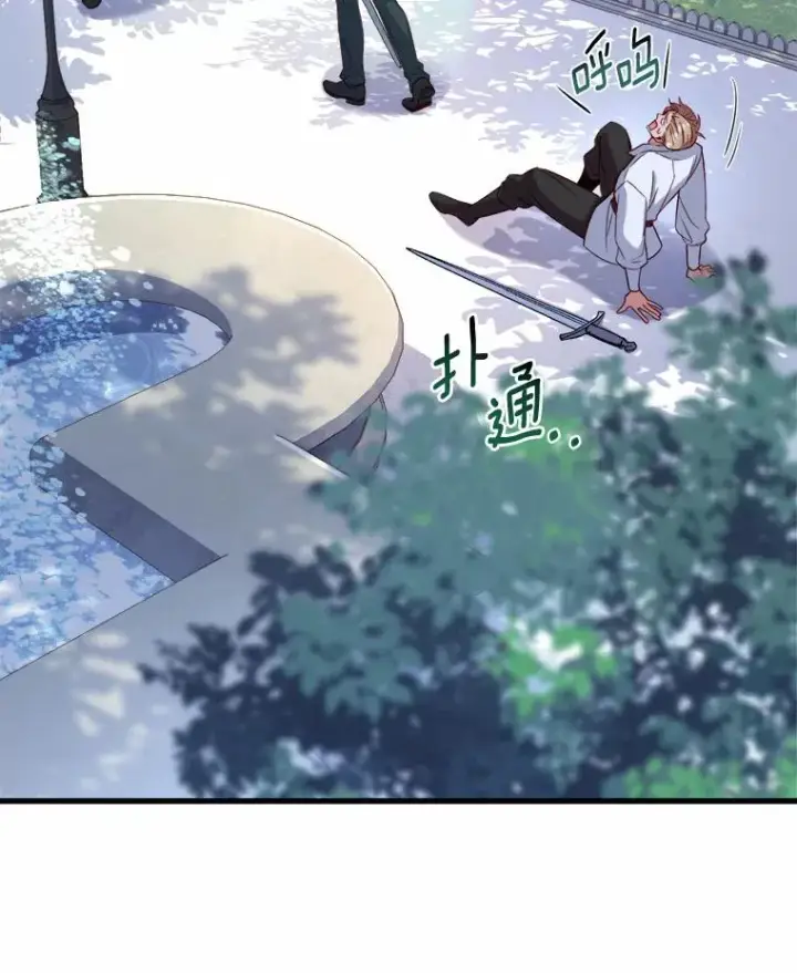 漫画《解除婚约的代价》6.拉拢侍女第8张图