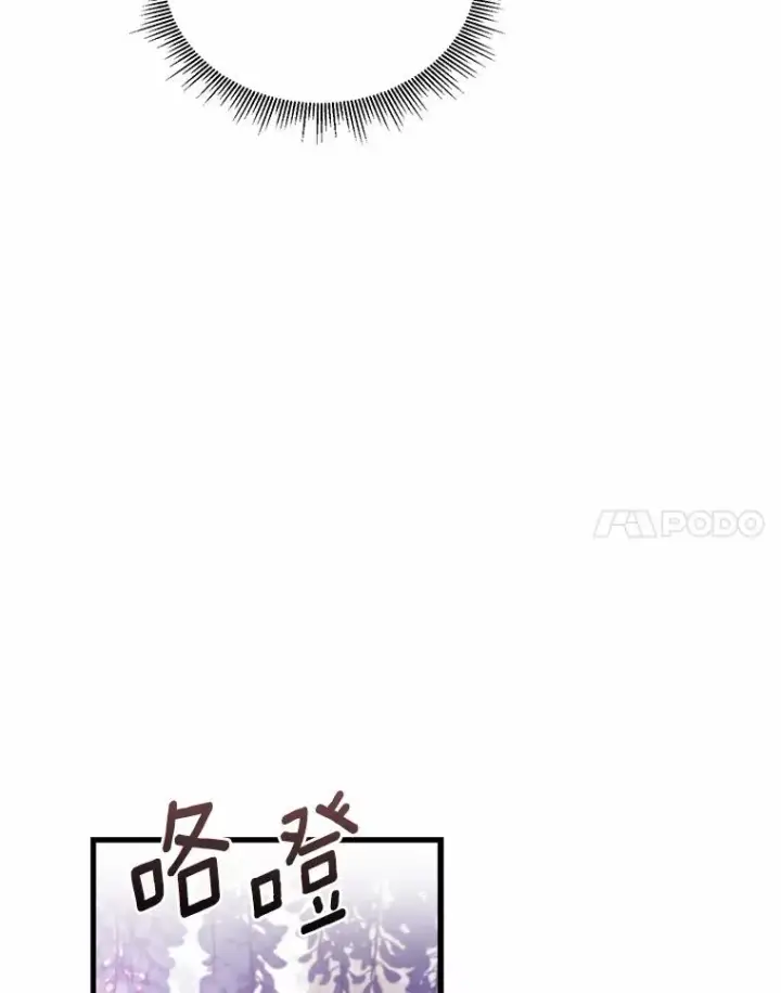 漫画《解除婚约的代价》7.皇太子的警告第103张图