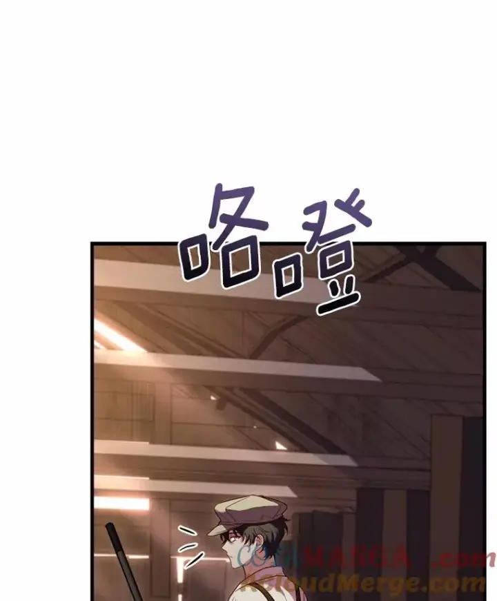 漫画《解除婚约的代价》7.皇太子的警告第105张图