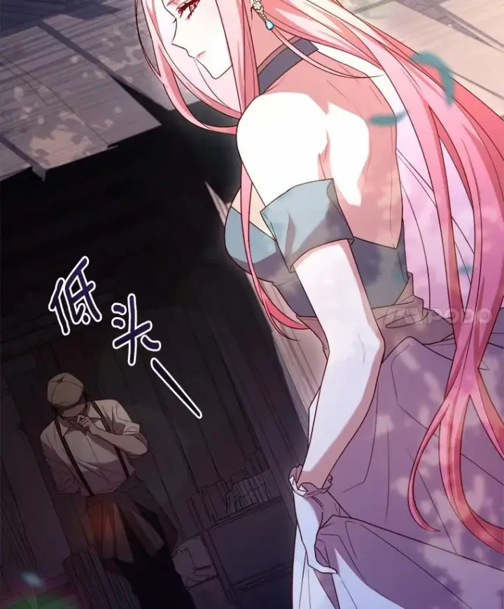 漫画《解除婚约的代价》7.皇太子的警告第110张图