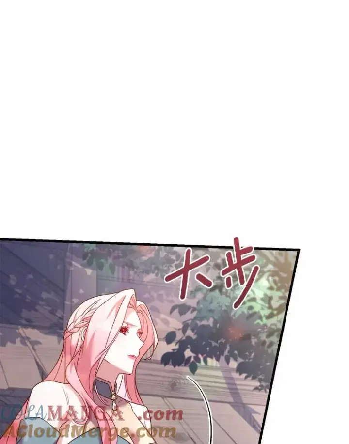 漫画《解除婚约的代价》7.皇太子的警告第113张图