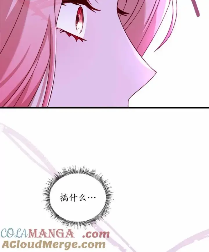 漫画《解除婚约的代价》7.皇太子的警告第25张图