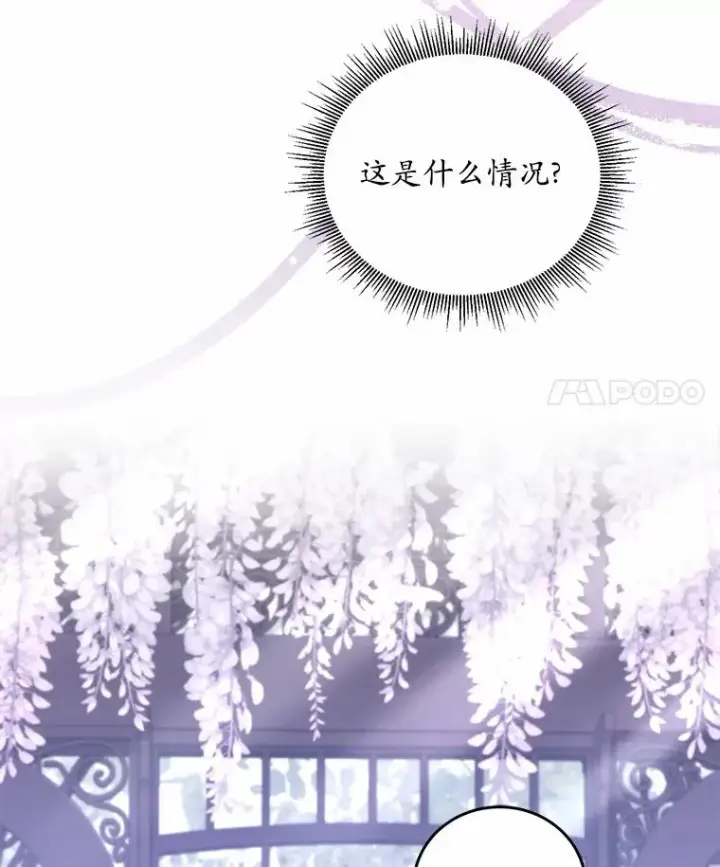 漫画《解除婚约的代价》7.皇太子的警告第26张图