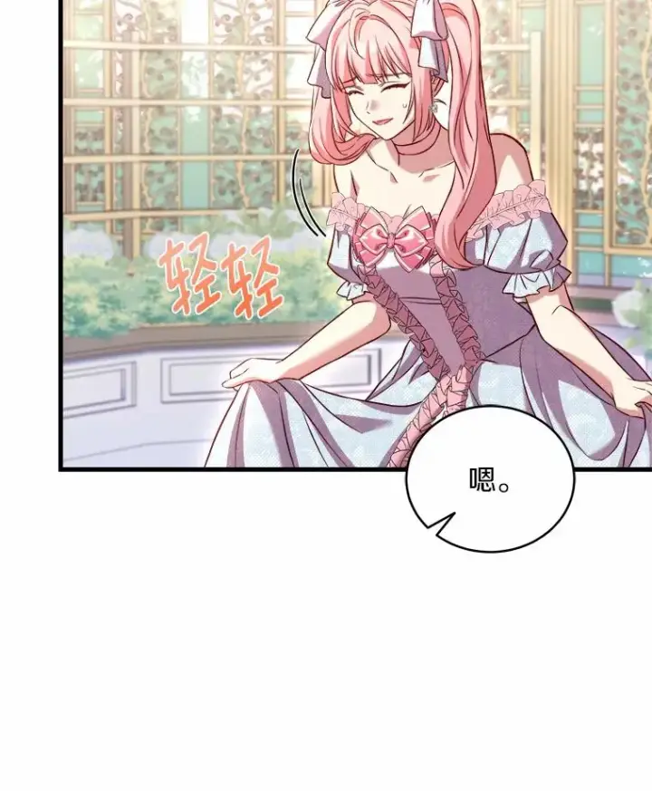 漫画《解除婚约的代价》7.皇太子的警告第31张图