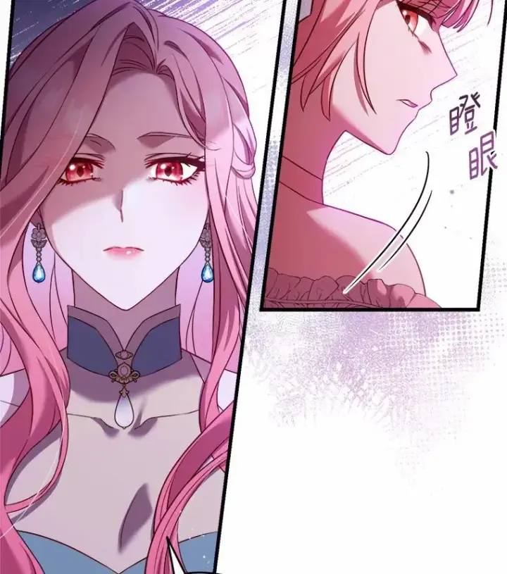 漫画《解除婚约的代价》7.皇太子的警告第34张图