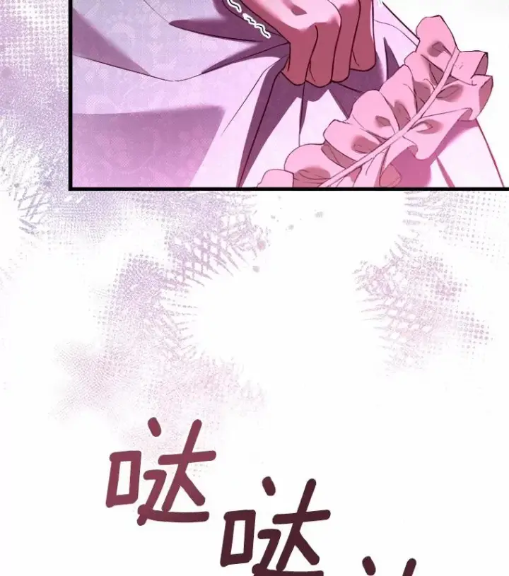 漫画《解除婚约的代价》7.皇太子的警告第36张图