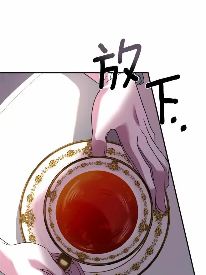 漫画《解除婚约的代价》7.皇太子的警告第46张图