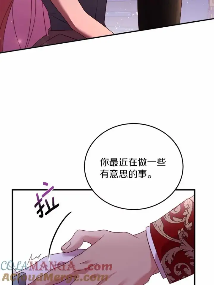 漫画《解除婚约的代价》7.皇太子的警告第49张图