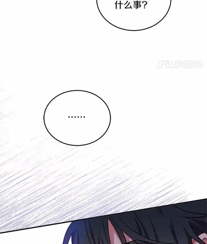 漫画《解除婚约的代价》7.皇太子的警告第55张图