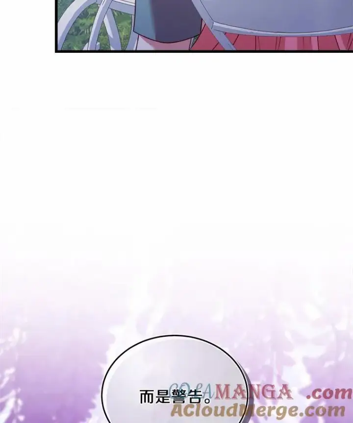 漫画《解除婚约的代价》7.皇太子的警告第61张图