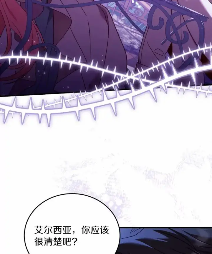 漫画《解除婚约的代价》7.皇太子的警告第63张图