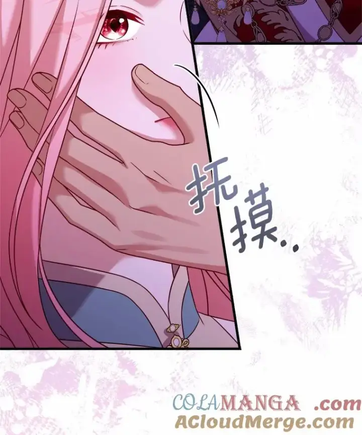 漫画《解除婚约的代价》7.皇太子的警告第65张图