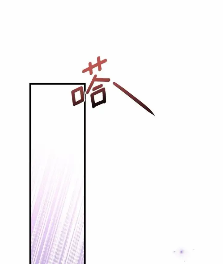 漫画《解除婚约的代价》7.皇太子的警告第67张图