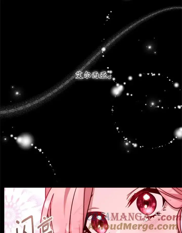 漫画《解除婚约的代价》7.皇太子的警告第77张图