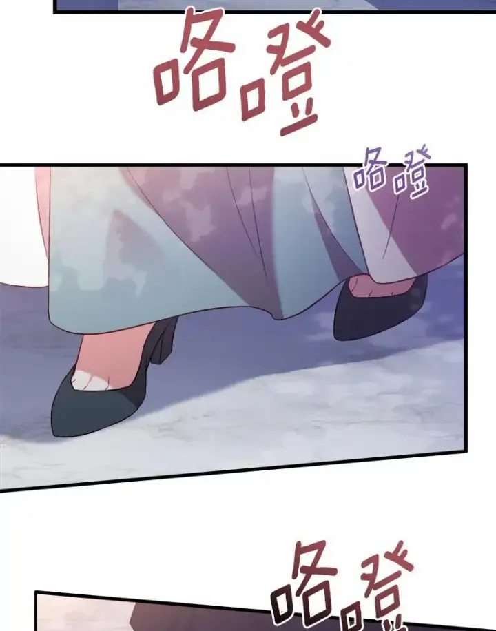 漫画《解除婚约的代价》7.皇太子的警告第98张图