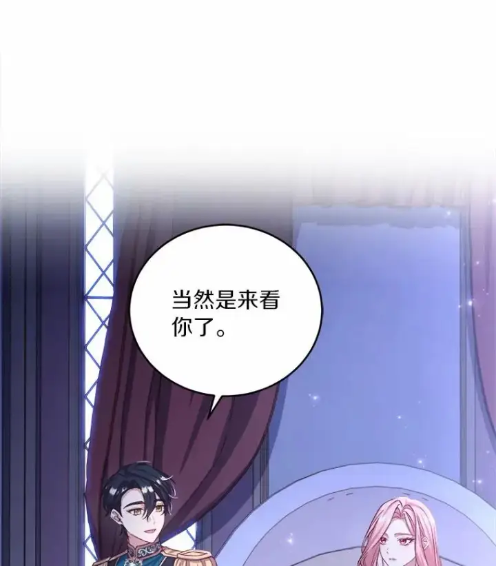 漫画《解除婚约的代价》8.私下挑衅第106张图